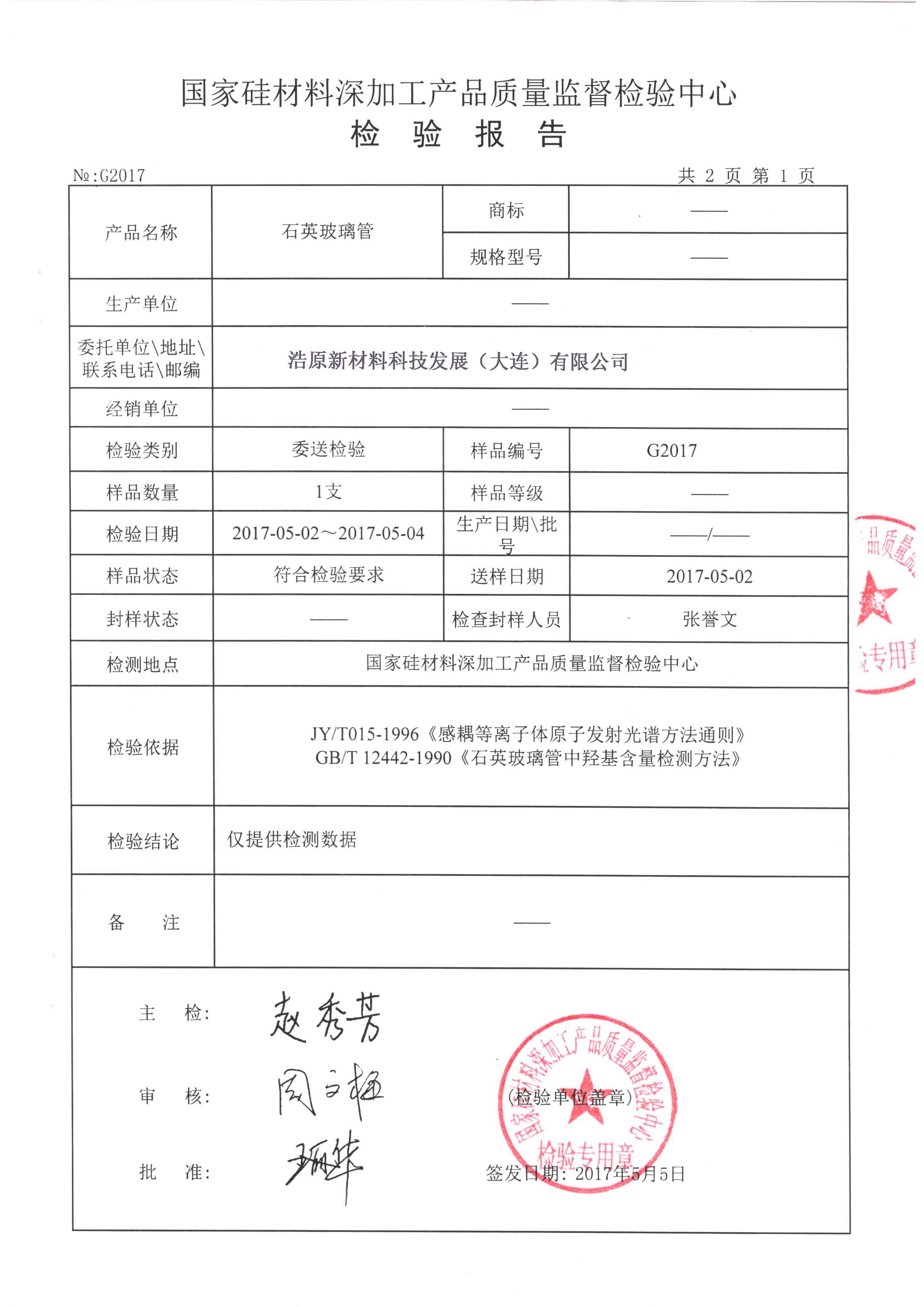 TEST REPORT-3-處理過.jpg